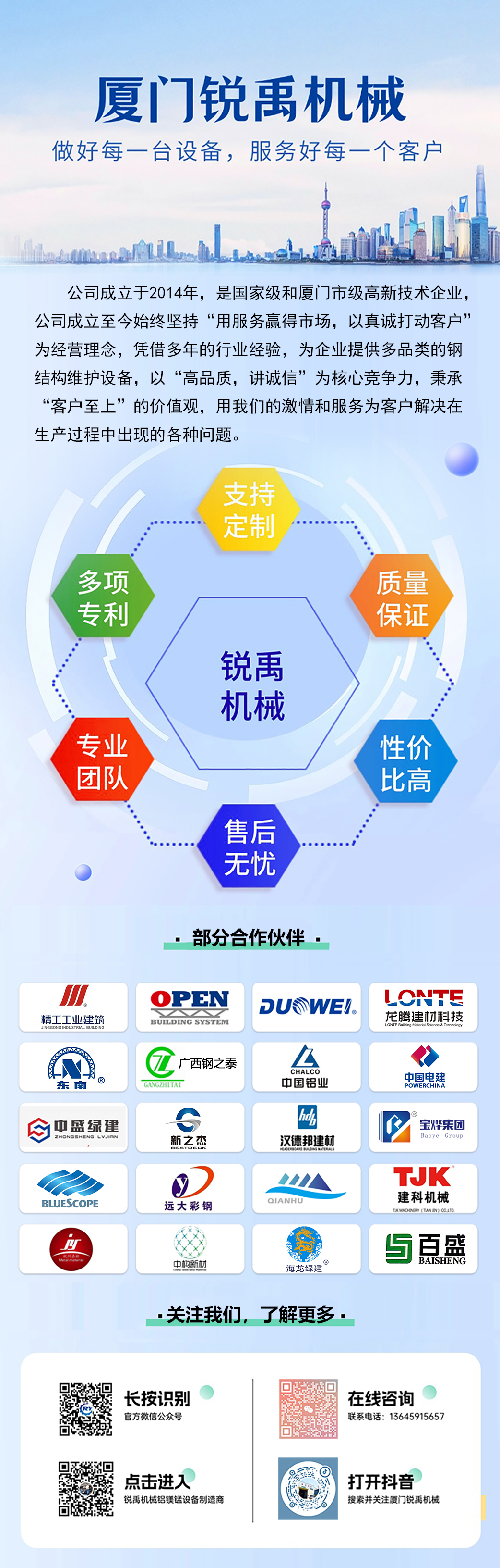 产品海报图（免浇筑）7.jpg